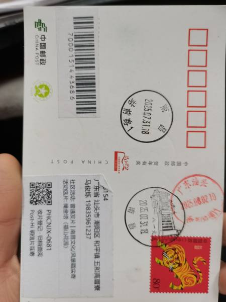 明信片照片