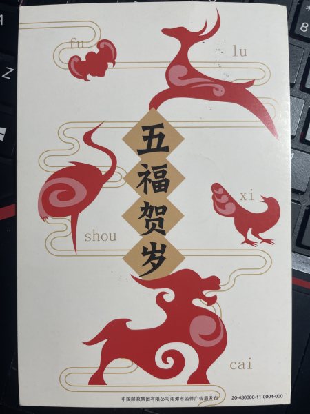 明信片照片