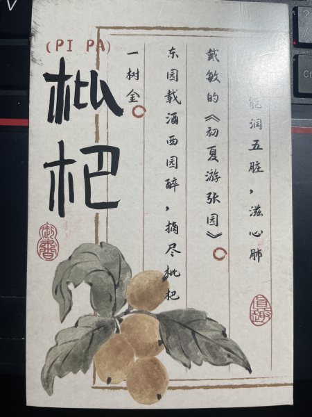 明信片照片