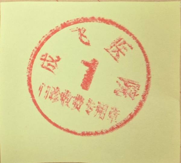 明信片照片