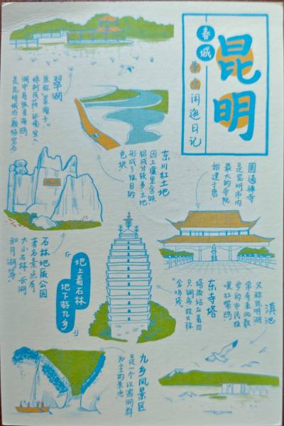 明信片照片