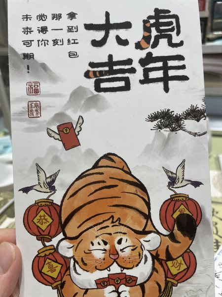 明信片照片