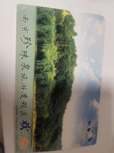 明信片照片