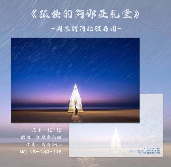 明信片照片