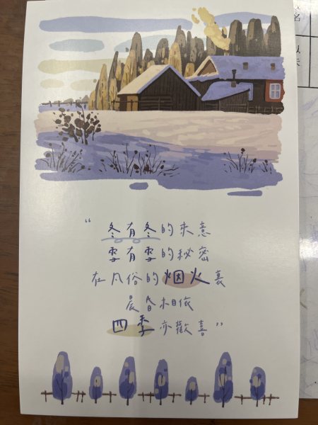 明信片照片