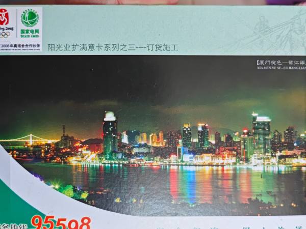 明信片照片