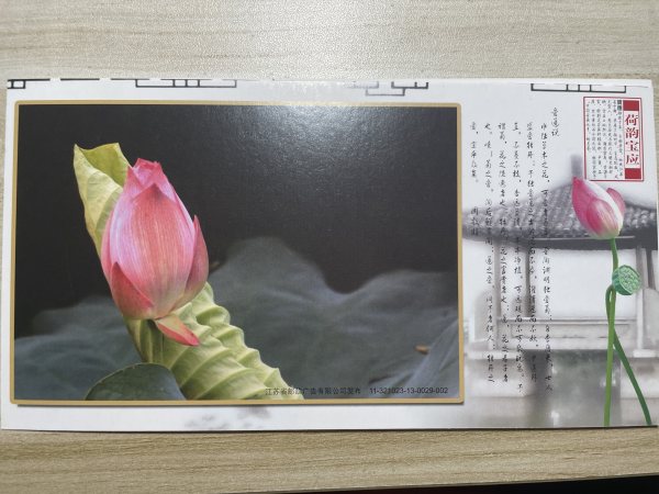 明信片照片