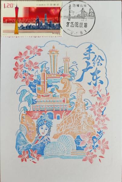 明信片照片