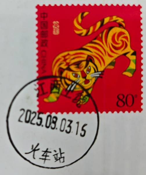 明信片照片