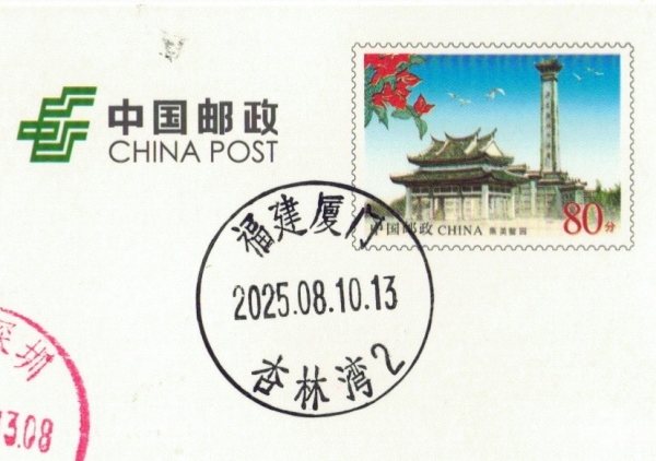 明信片照片